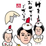 ネットから年賀状依頼!初めてのイラスト制作!