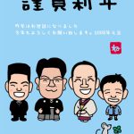 ネズミ年の年賀状イラスト!家族一緒に新年の挨拶!