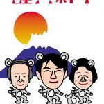 ネットで年賀状依頼!仲良し家族の鼠年イラスト
