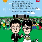 鼠年の年賀状イラスト!ライジングサンのライブ会場から新年の挨拶!