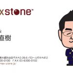 マックス・ストーンさまの似顔絵名刺制作!