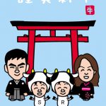 丑年の年賀状イラスト!家族4人の似顔絵で新年の挨拶