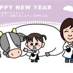 丑年の年賀状イラスト!牧場でウシと遊ぶお子様