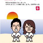 ウシ年の年賀状イラスト!柔道着で砂浜で練習だ!