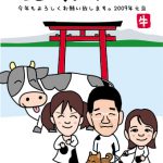 ウシ年の年賀状イラスト!お子様とペットと一緒に初詣!