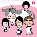 ウシ年の年賀状制作!お子様が大きくなっててビックリ!