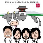 丑年の年賀状イラスト!下関の赤間神宮に初詣!
