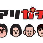 アリガチポッドキャストの宣伝用の似顔絵イラスト