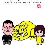 トラのぬいぐるみを着て新年の挨拶!似顔絵年賀状イラスト!