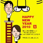 壁にトラを夫婦で描く!トラ年の似顔絵年賀状