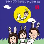 兎年の年賀状イラスト!家族みんなで餅つき