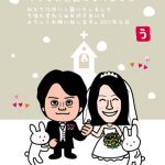 結婚のお知らせをイラスト年賀状で報告!兎年!
