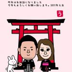 兎年の年賀状。写真が苦手だから似顔絵で!
