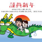 ドラゴンに乗って初日の出、辰年年賀状イラスト