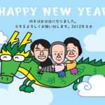 辰年の年賀状、龍に乗って新年の挨拶