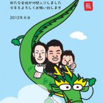辰年の青空年賀状。家族が増えました。