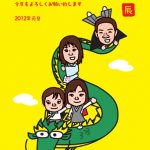 家族一緒の辰年の年賀状、黄色い空