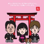 鳥居の前で記念写真!辰年の年賀状イラストはペットも一緒!