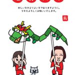お祭りで龍をかつぐ!辰年の年賀状