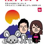 年賀状イラスト制作!ネズミの着ぐるみで謹賀新年!