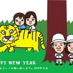 寅年の年賀状イラスト!子供を見守る親