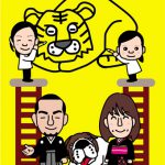 寅年の年賀状イラスト!壁にトラの絵を描く子供