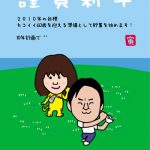 ゴルフ大好き夫婦の寅年の年賀状!似顔絵イラスト