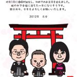 辰年の年賀状イラスト、家族揃って新年の挨拶
