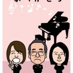 退職記念のプレゼント!音楽大学職員の方へ似顔絵を!