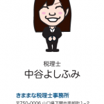 税理士事務所の似顔絵名刺