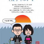 似顔絵年賀状で結婚の報告のイラスト