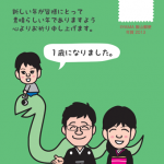 巳年の似顔絵年賀状、ヘビに乗った1才のお子様のイラスト