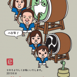 似顔絵年賀状で、家族で太鼓を叩くイラストを描いた。巳年なのでヘビ模様。