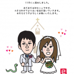 新婚夫婦の似顔絵年賀状、新年の挨拶のイラスト