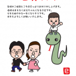 ヘビが怖い大人と怖くない子供の年賀状イラスト