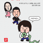 ヘビと遊ぶ子供の年賀状イラスト