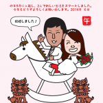 沖縄の新婚さんの午年の似顔絵年賀状イラスト