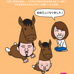 牛年のイラスト年賀状は長男が生まれてデレデレな様子をイラストで!
