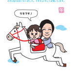 午年の年賀状は親子で馬に乗って飛ぶデザイン!