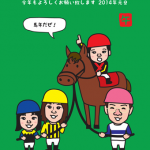 オルフェーブル号に乗るジョッキー姿の午年のデザイン年賀状!