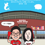 広島カープファンの似顔絵年賀状のイラスト