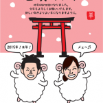 夫婦で羊のかぶりもので楽しい似顔絵年賀状