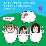 家族で羊の着ぐるみの年賀状イラスト