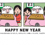 間違い探しイラスト年賀状でコタツでミカン