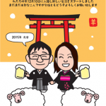 鳥居の前でビール片手に結婚報告する年賀状デザイン