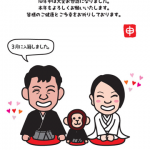結婚報告を兼ねた猿年の年賀状イラスト