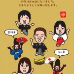 猿と一緒に新年の挨拶するイラスト