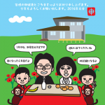 新居と仲良し家族のイラスト年賀状