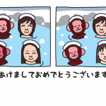 間違い探し年賀状イラスト、温泉でお猿と一緒に新年の挨拶