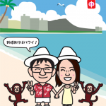 ハワイのワイキキから新年の挨拶する年賀状イラスト